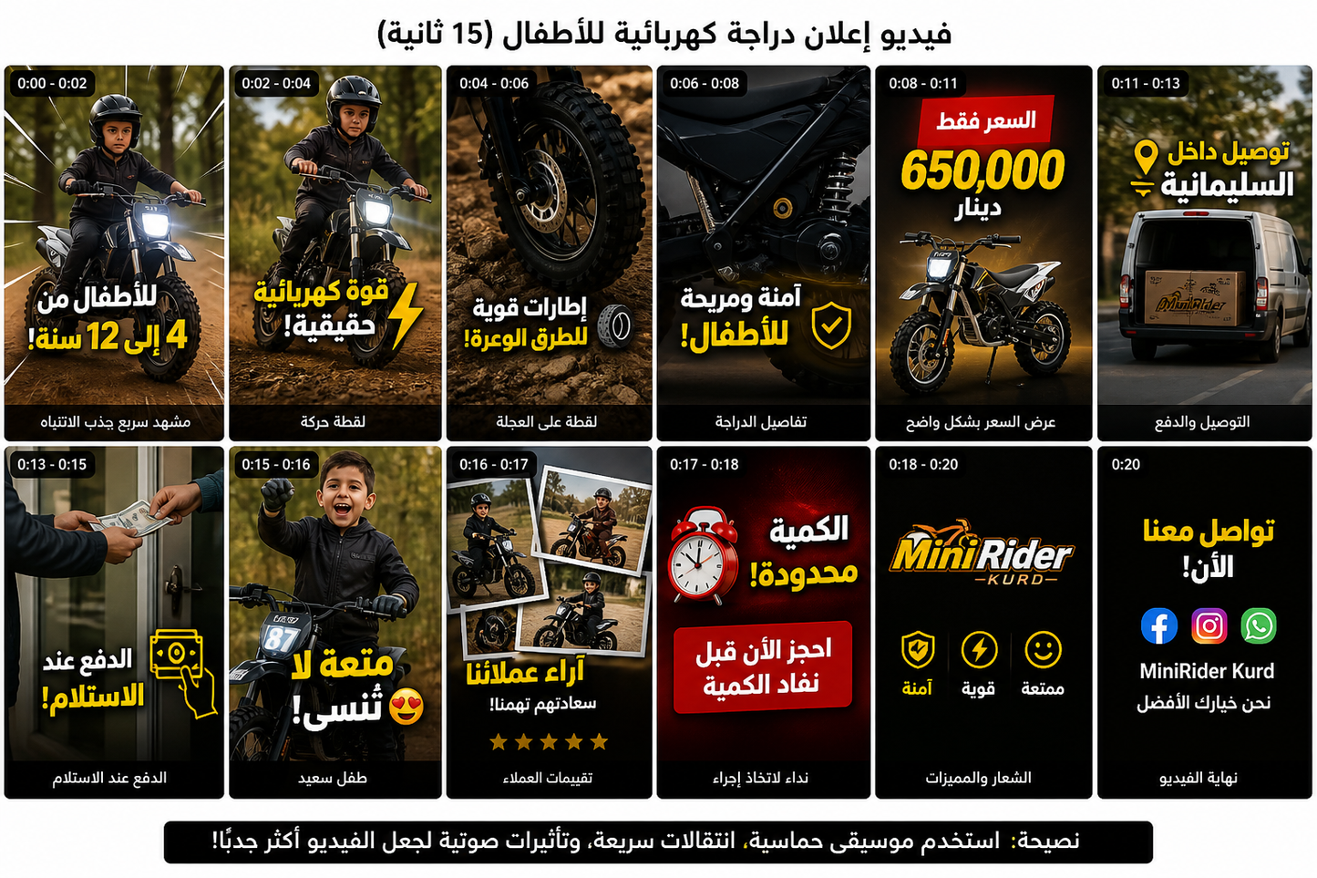دراجة كهربائية الأطفال