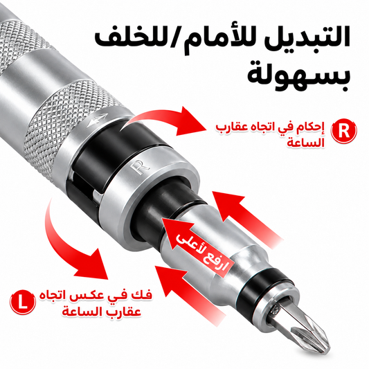 مجموعة مفكات الدك