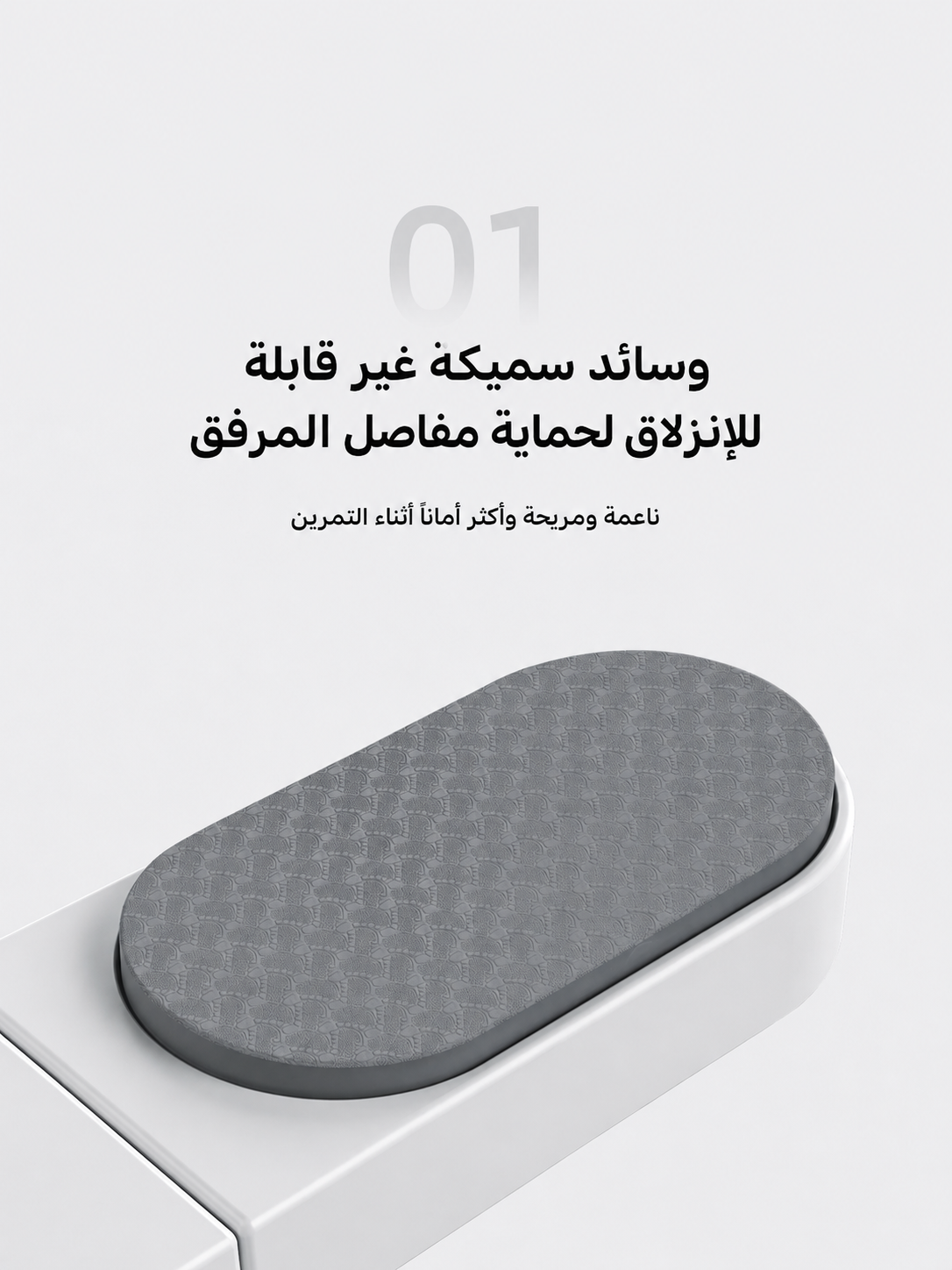 لوح تمارين الضغط المتكامل