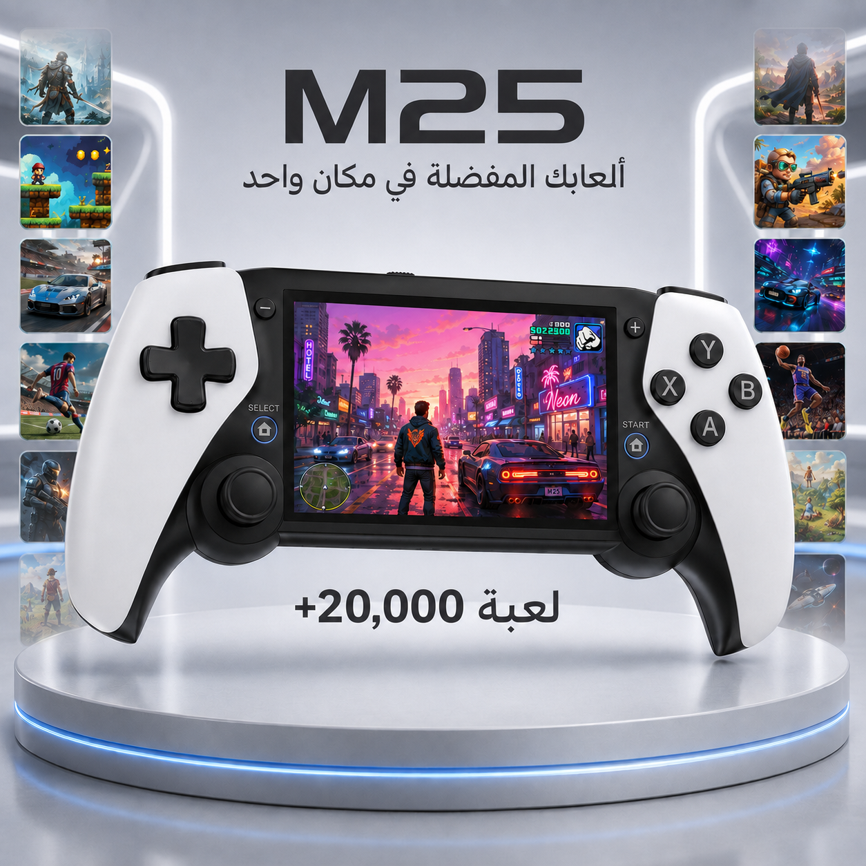 جهاز ألعاب M25