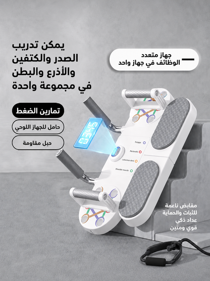 لوح تمارين الضغط المتكامل