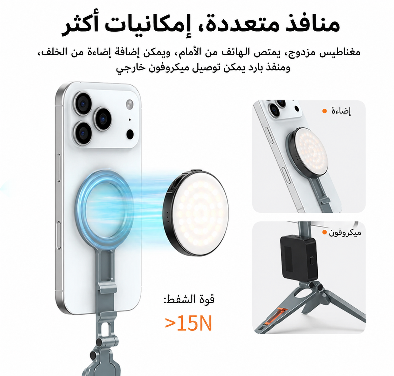 حامل هاتف MagSafe مغناطيسي