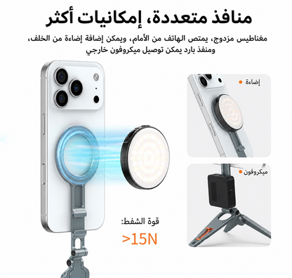 حامل هاتف MagSafe مغناطيسي