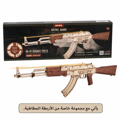 كلاشينكوف خشبي قابل للتركيب