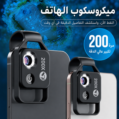 عدسة مجهر للهاتف