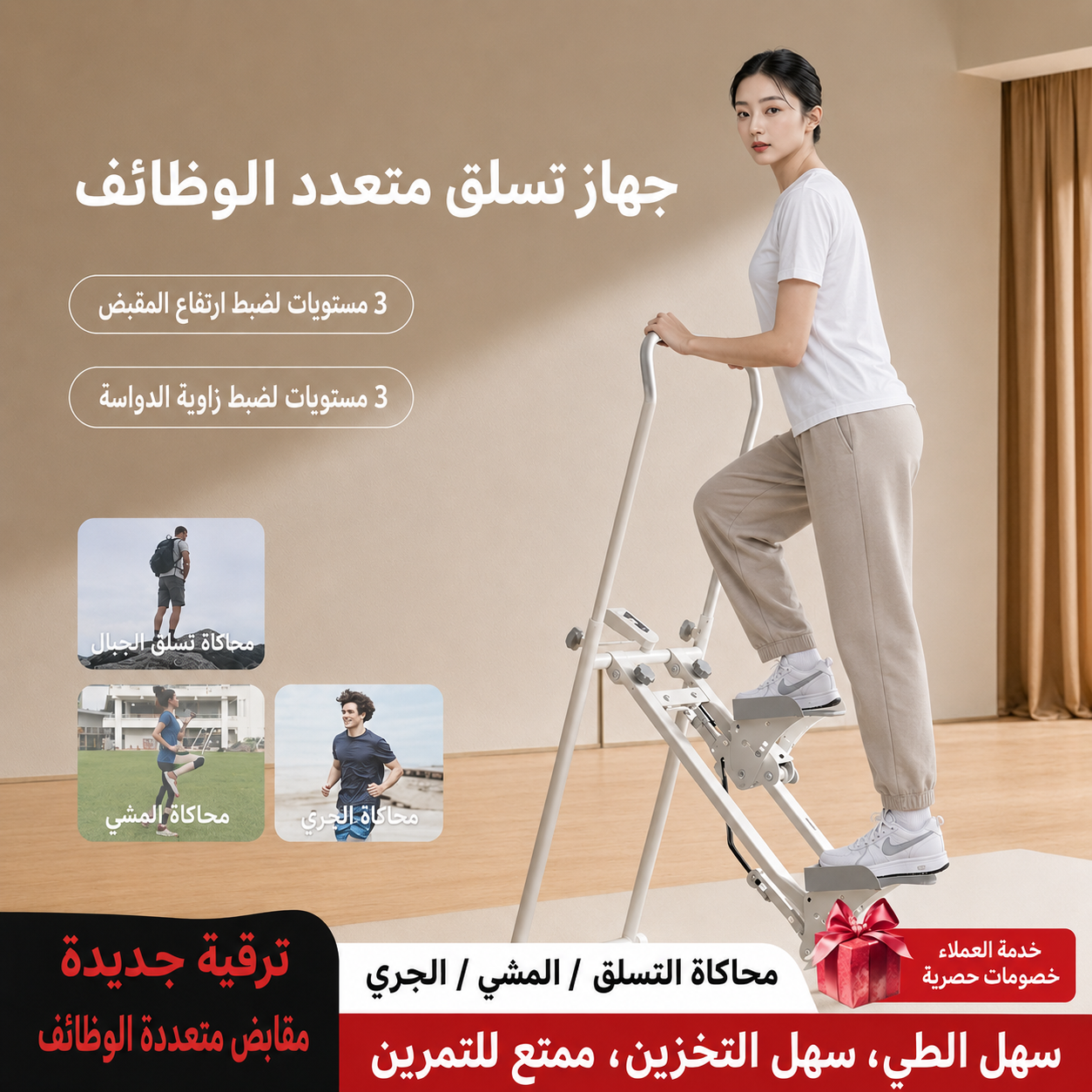 جهاز السلم الرياضي
