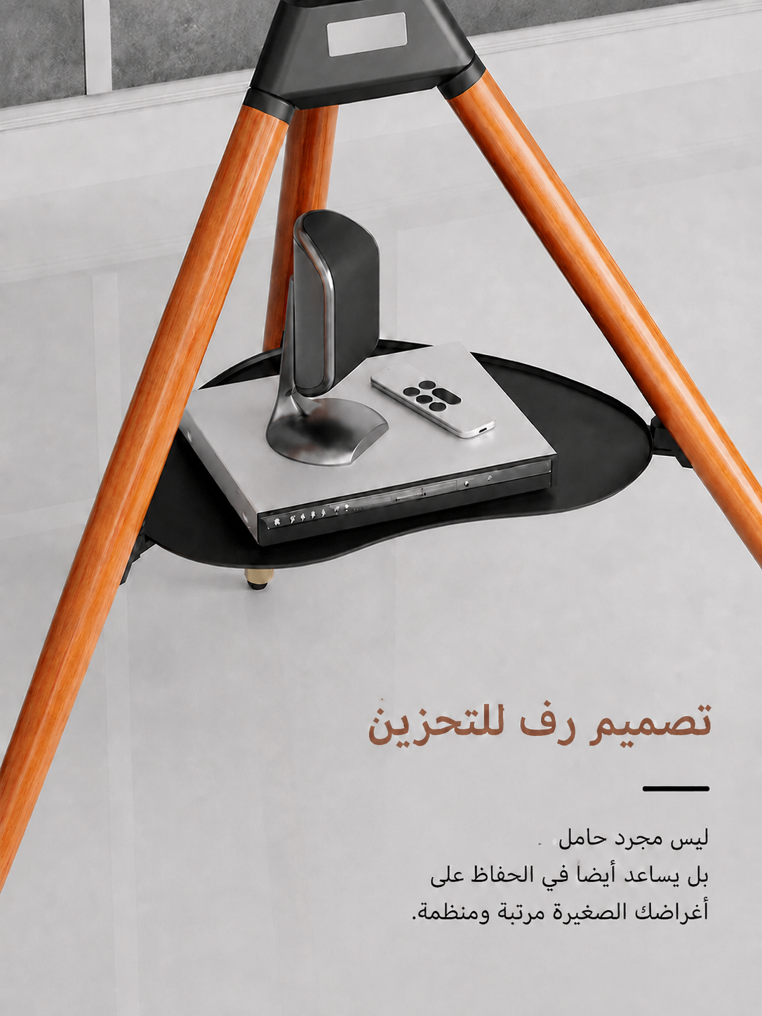 حامل تلفاز خشبي