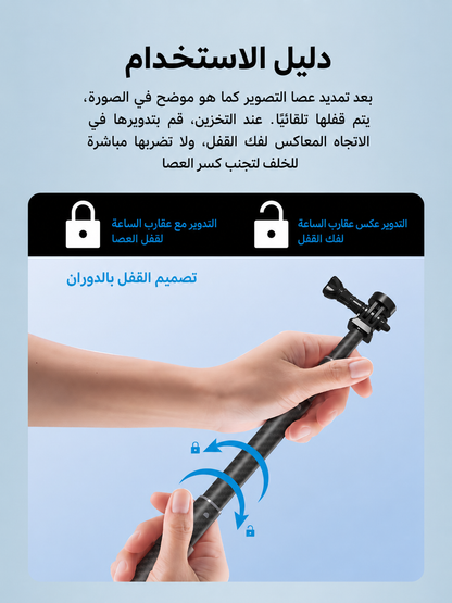 عصا سيلفي ٣ أمتار