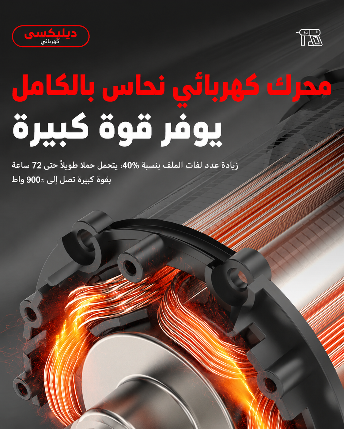 دریل مطرقة ديليكسي
