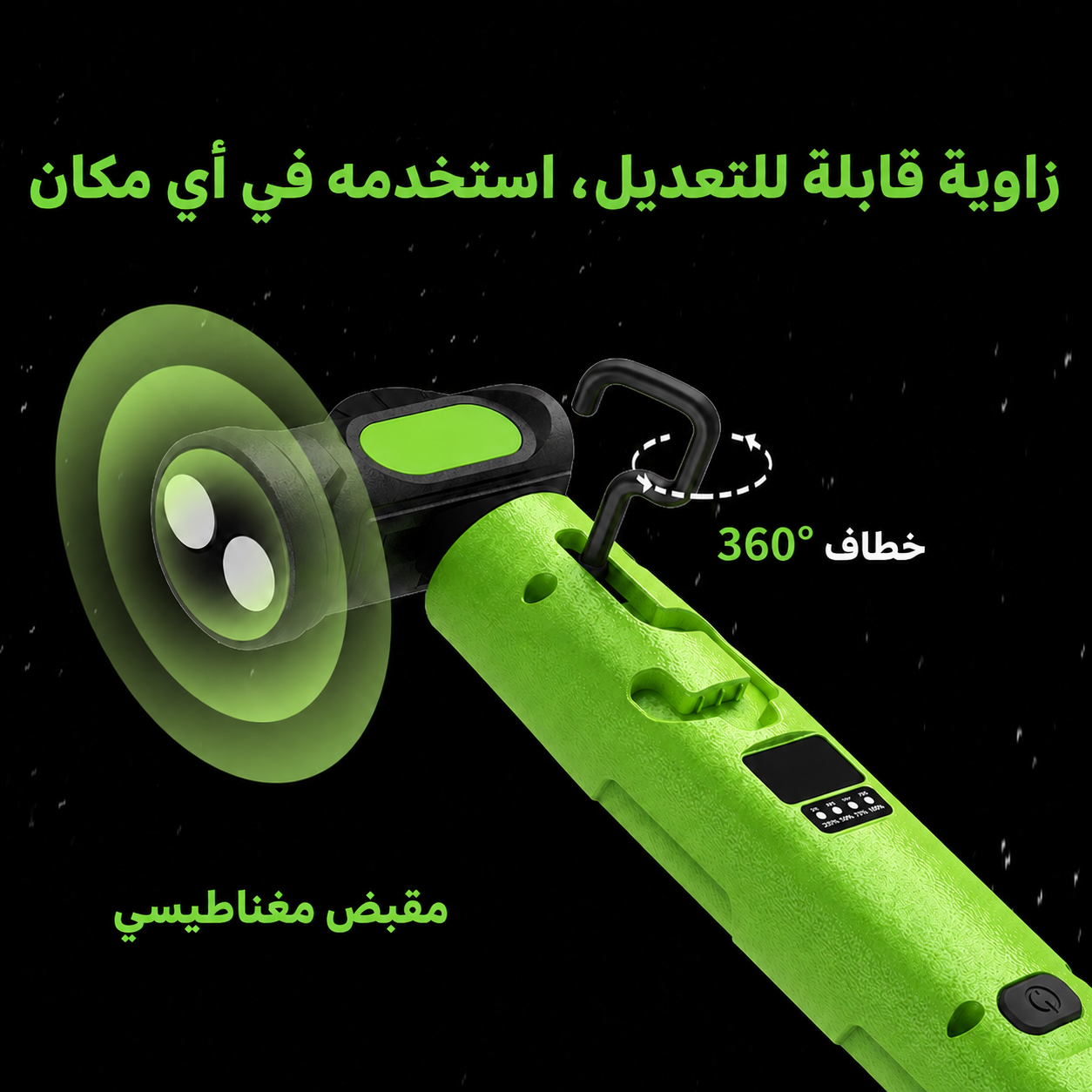 كشاف مغناطيسي