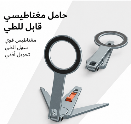 حامل هاتف MagSafe مغناطيسي