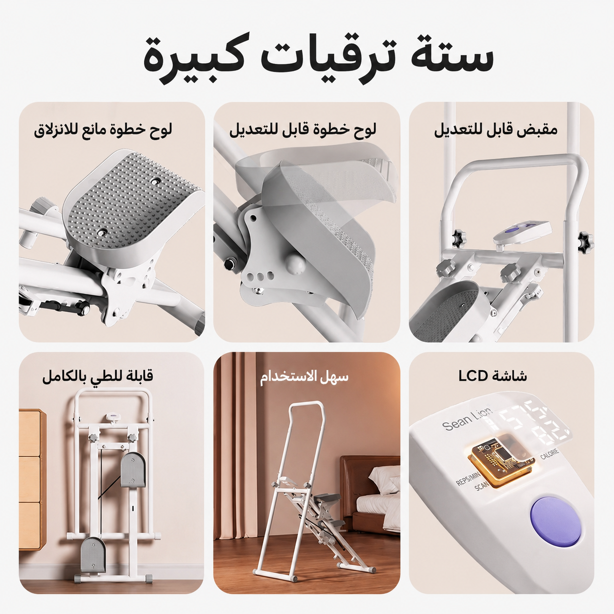 جهاز السلم الرياضي