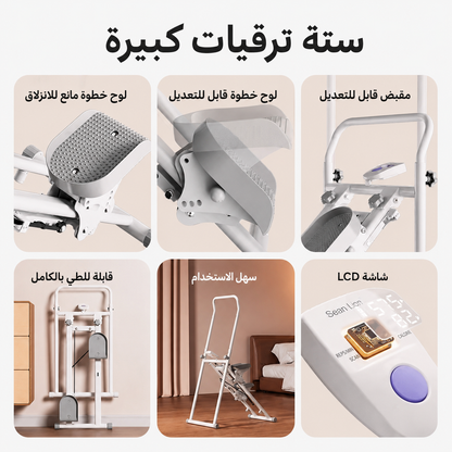 جهاز السلم الرياضي