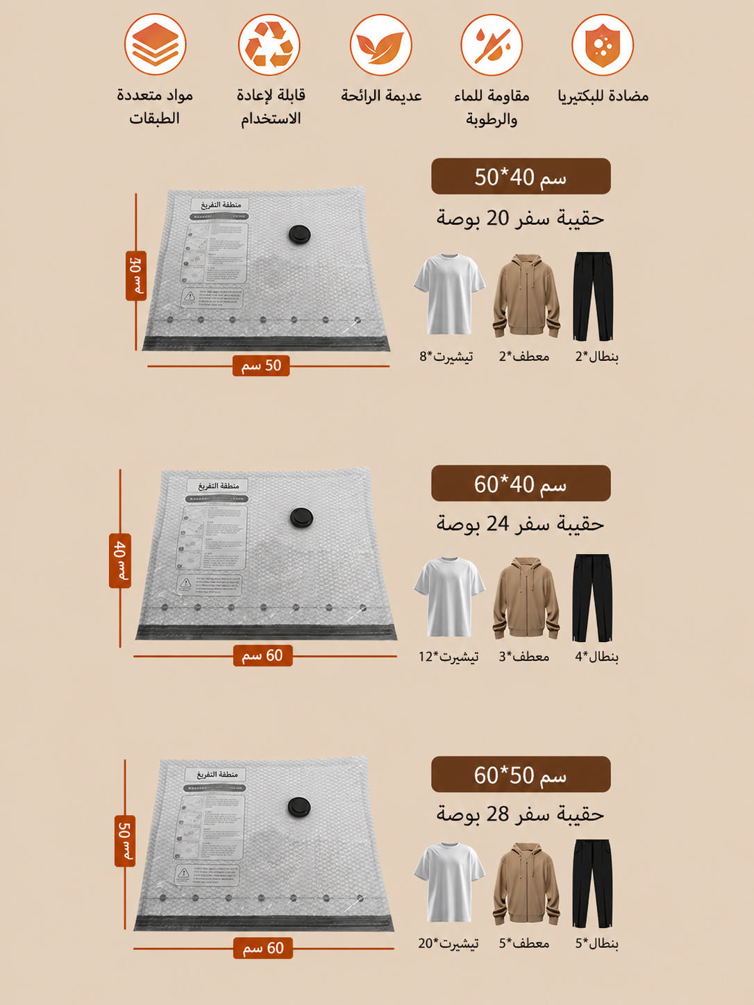 🌟 أكياس السفر الذكية
