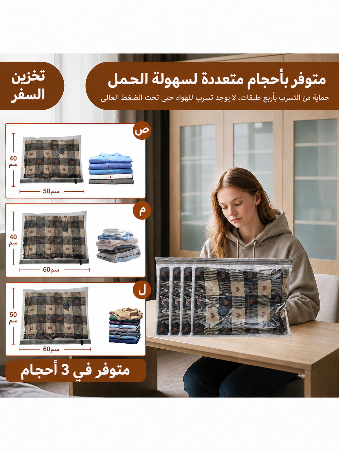 🌟 أكياس السفر الذكية