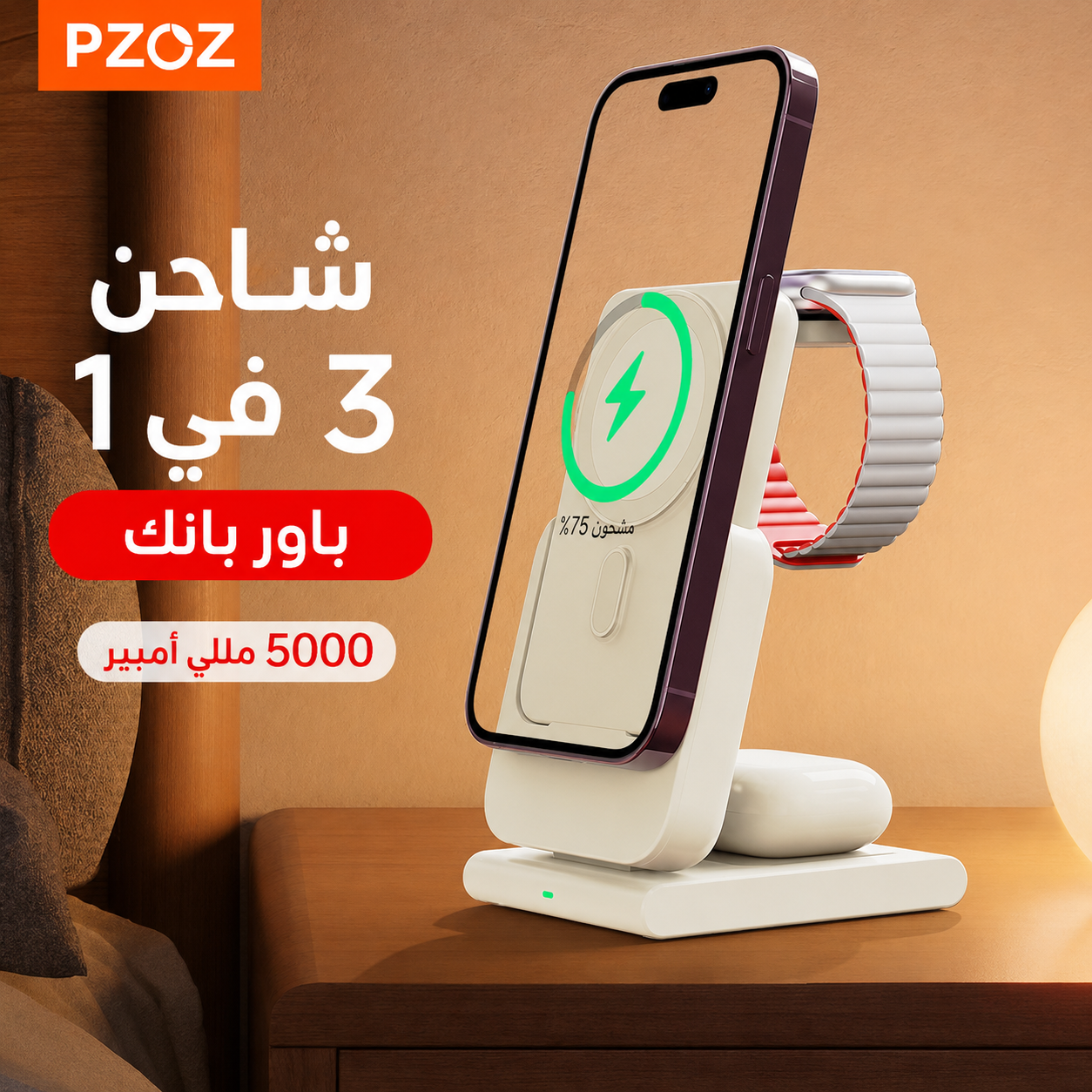 شاحنة و باوربانك⚡