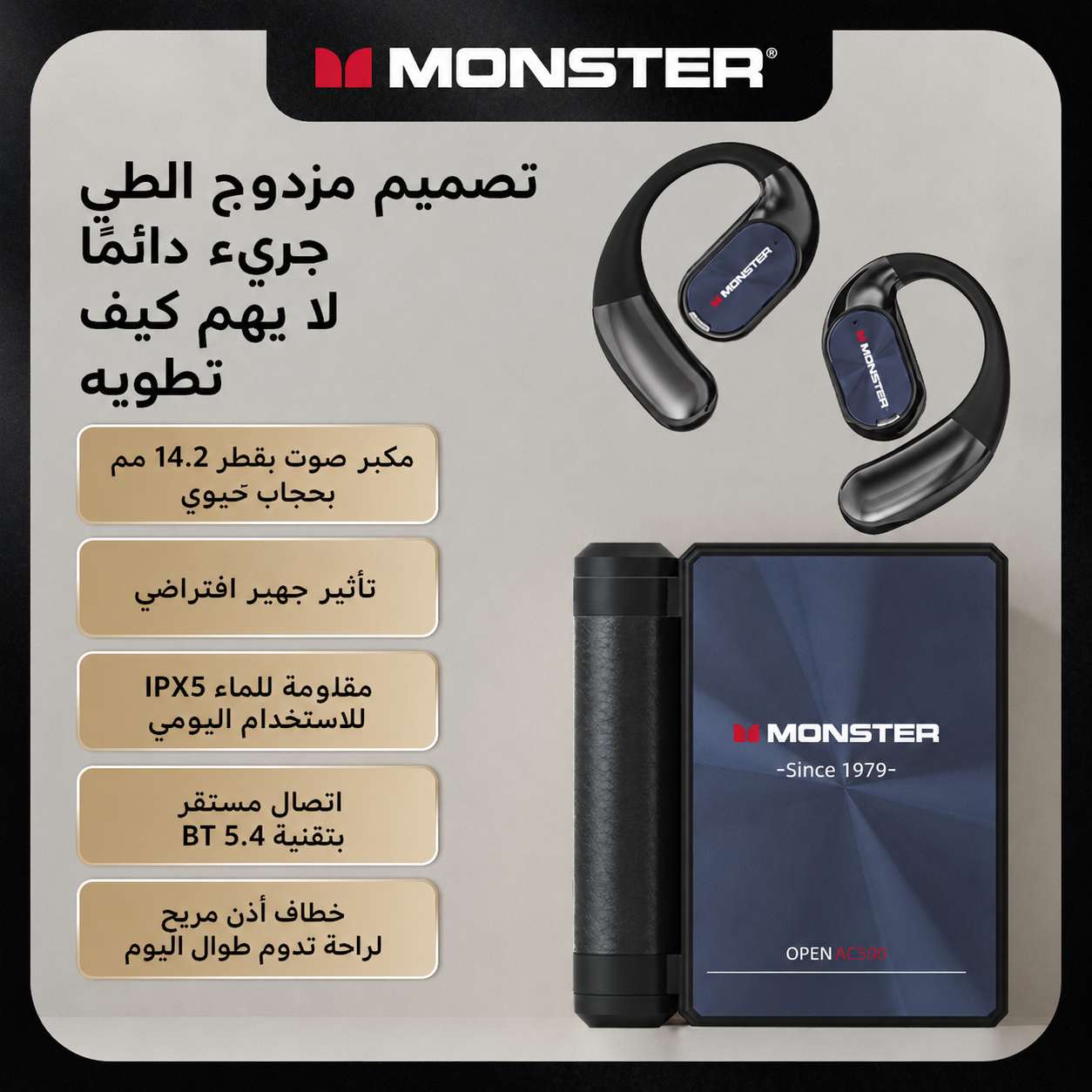 MONSTER سماعات