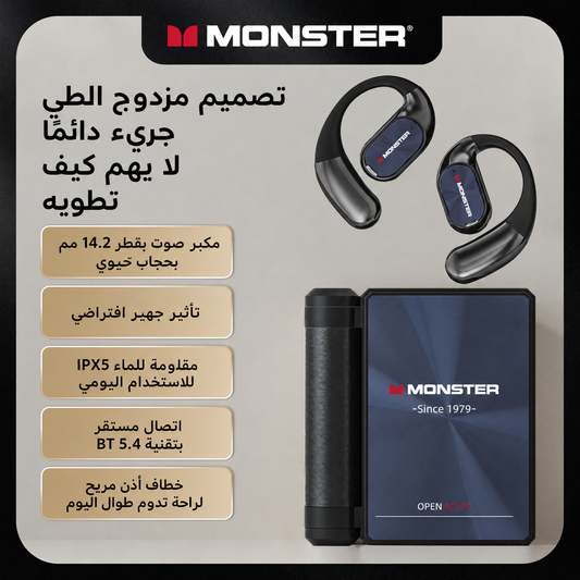 MONSTER سماعات