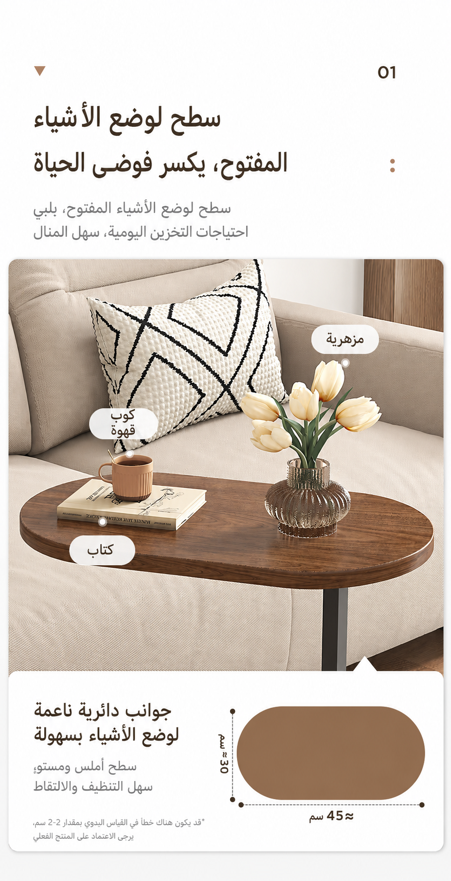 🏡 طاولة جانبية خشبية