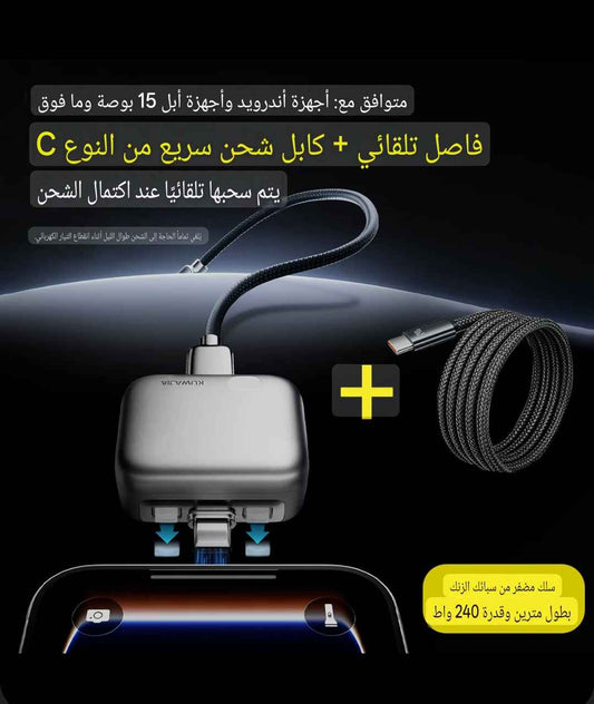 رأس شحن سحب اوتوماتيكي