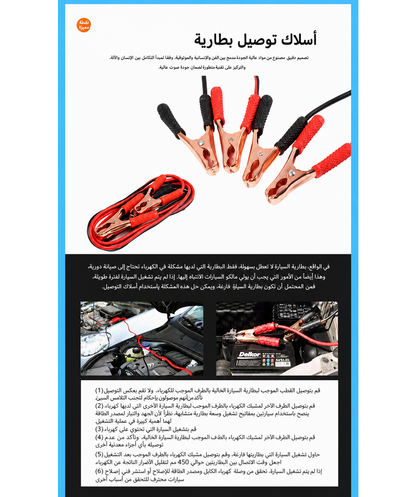 عدة السلامة للسيارة