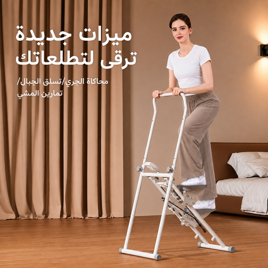 جهاز السلم الرياضي