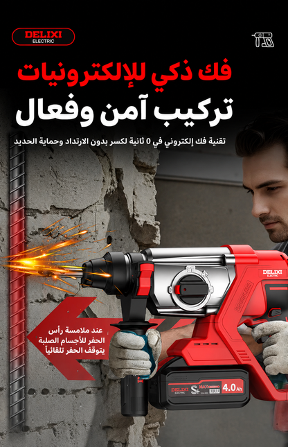 دریل مطرقة ديليكسي