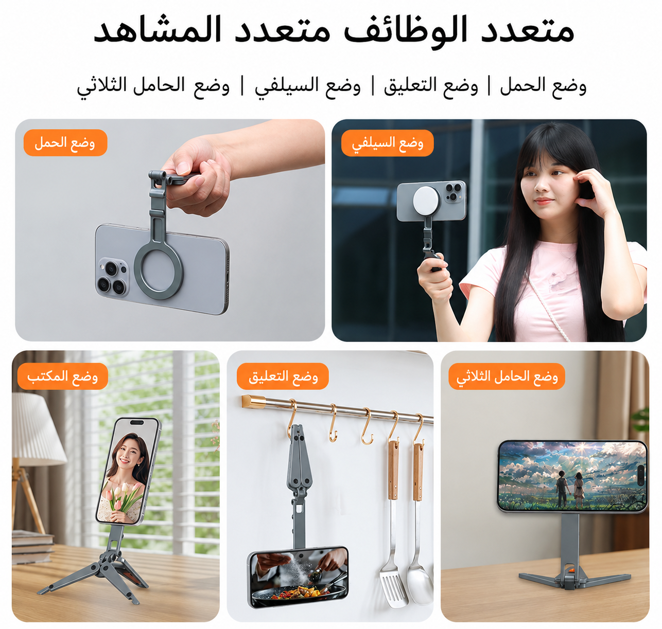 حامل هاتف MagSafe مغناطيسي
