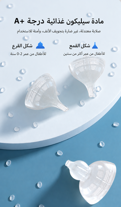 منظف أنف للأطفال