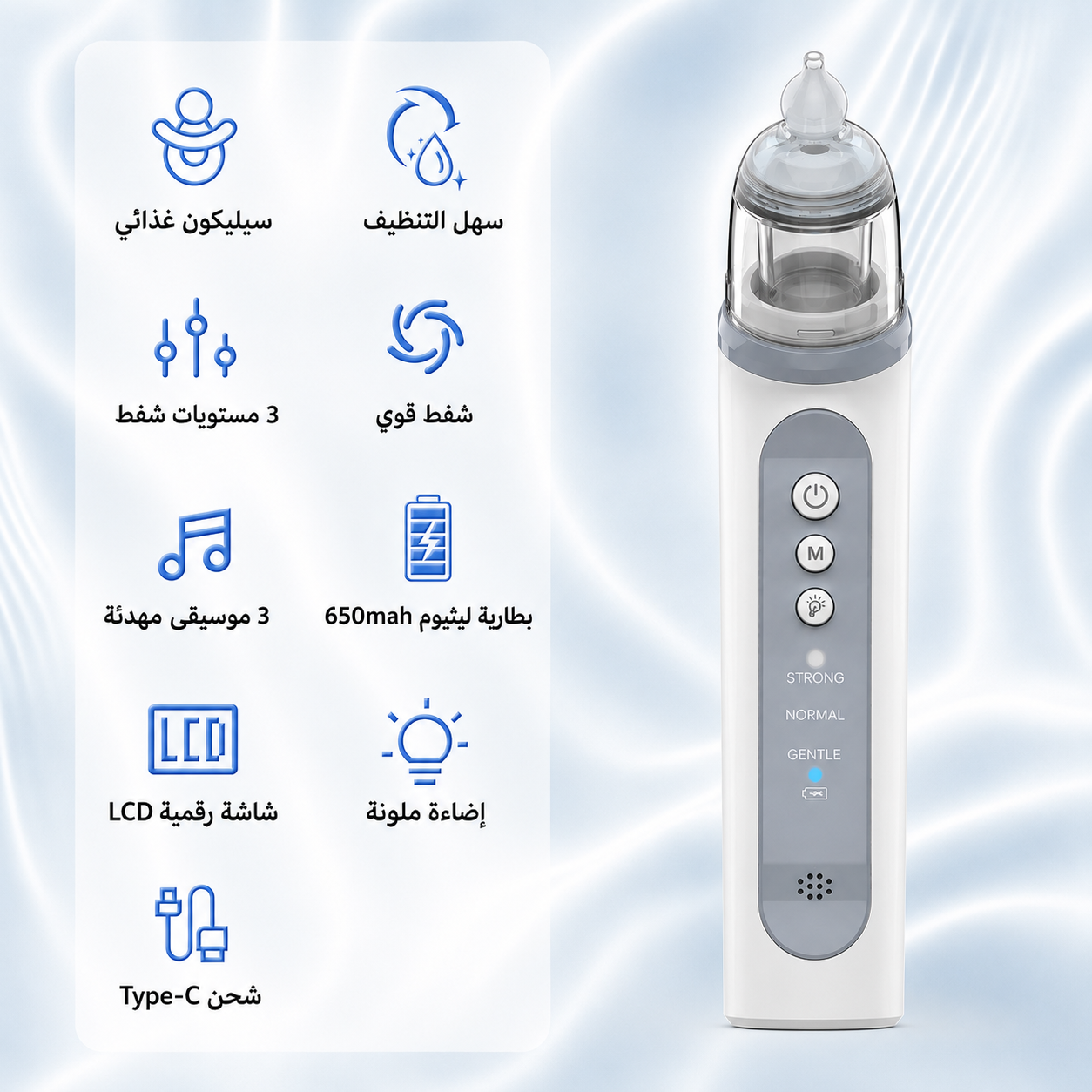 منظف أنف للأطفال