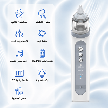 منظف أنف للأطفال