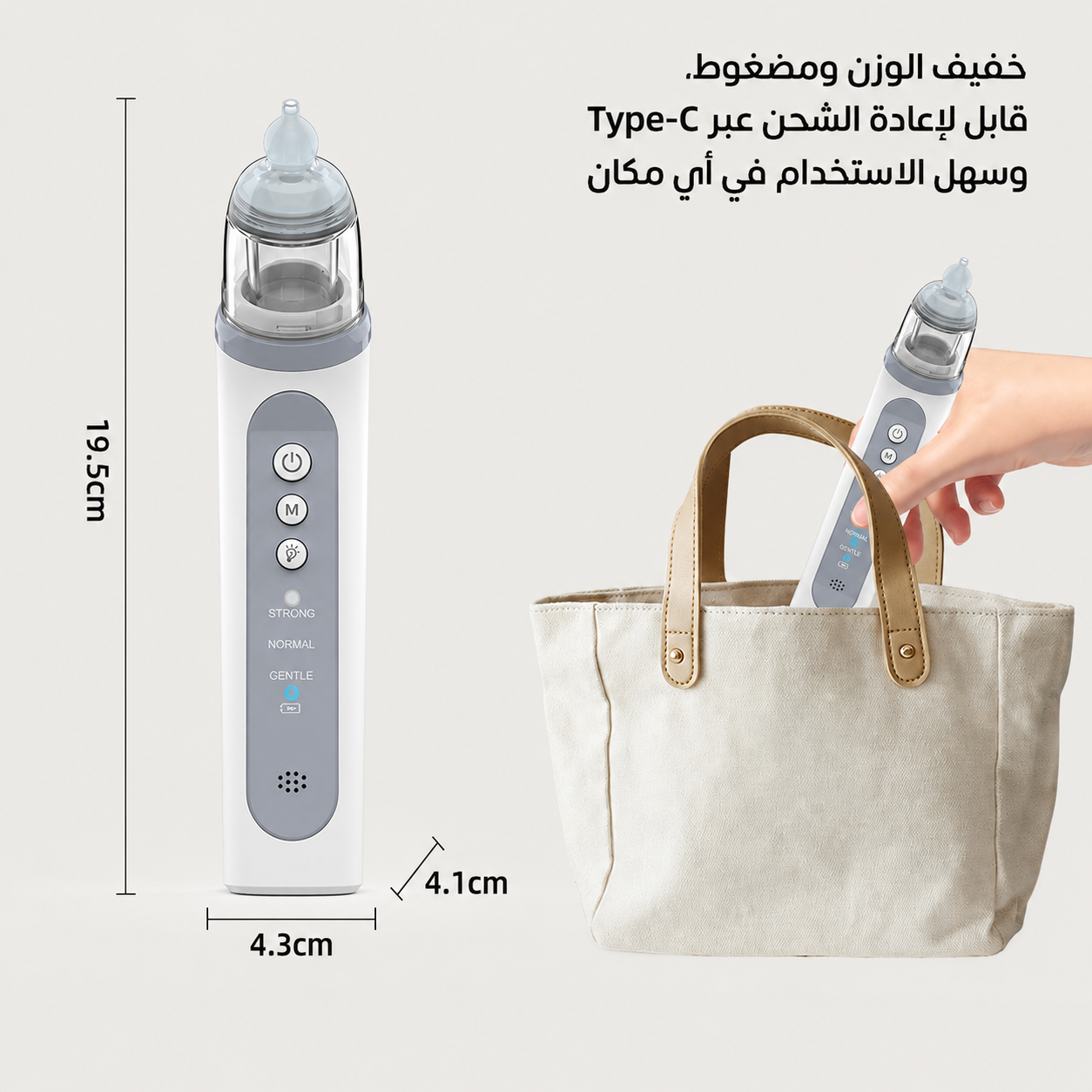 منظف أنف للأطفال
