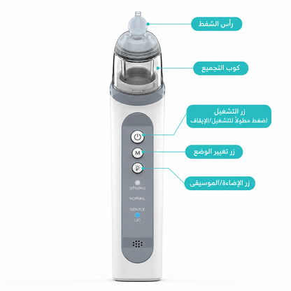 منظف أنف للأطفال