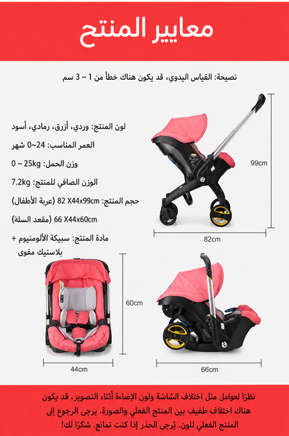 عربة المولود الذكية