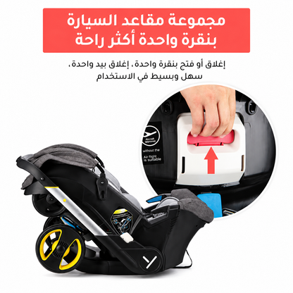 عربة المولود الذكية