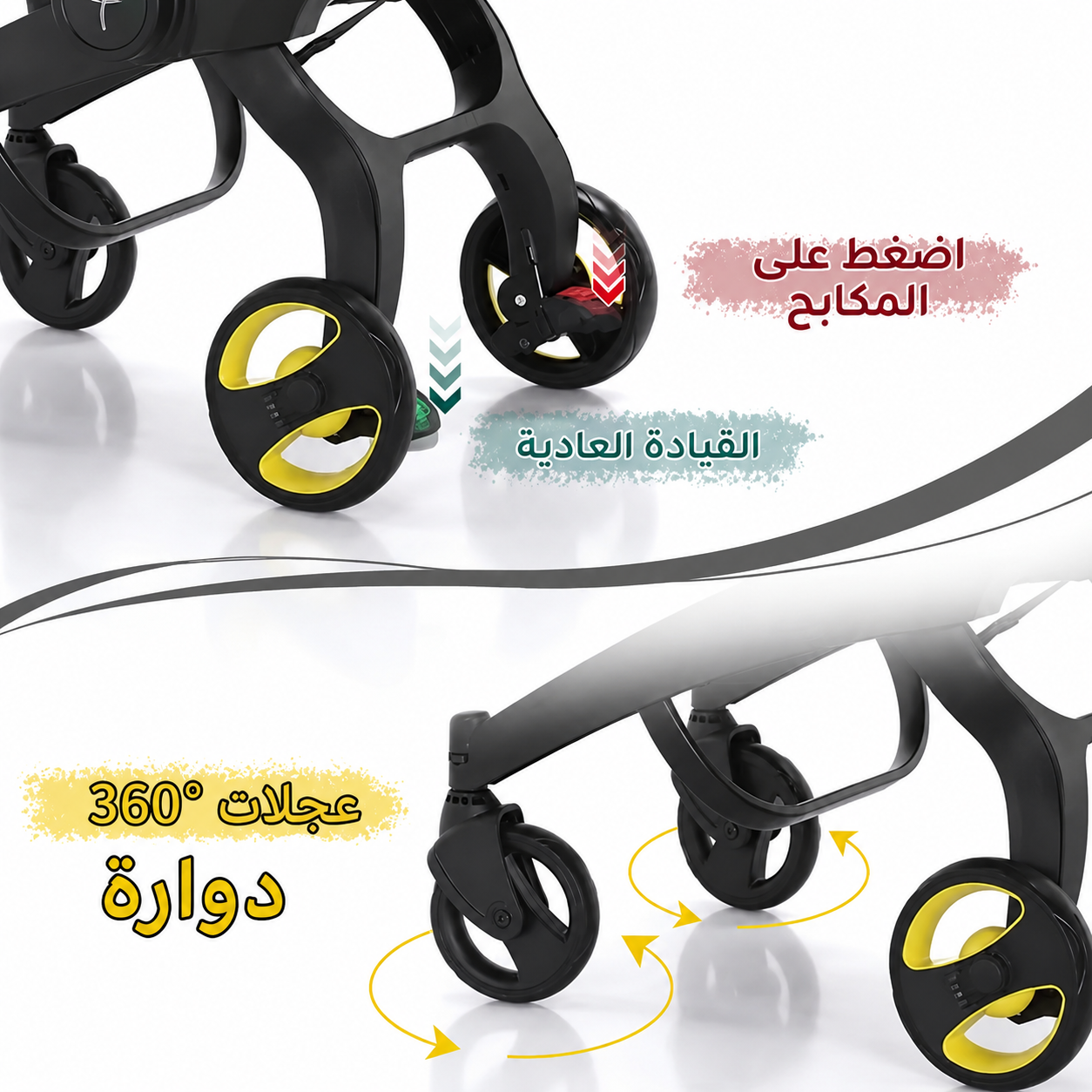 عربة المولود الذكية
