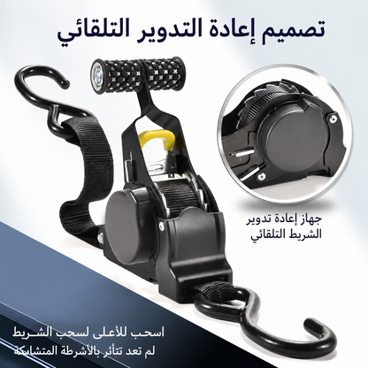 حزام قابل للسحب
