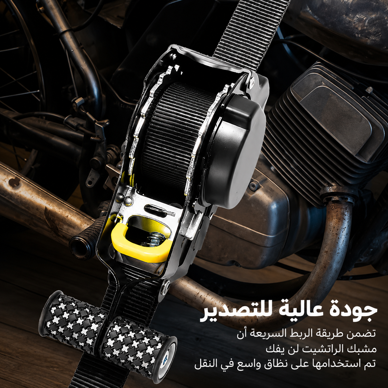 حزام قابل للسحب