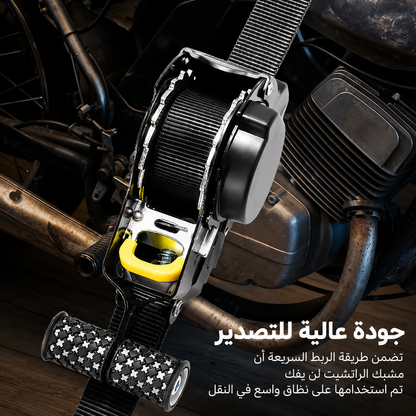 حزام قابل للسحب
