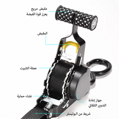 حزام قابل للسحب