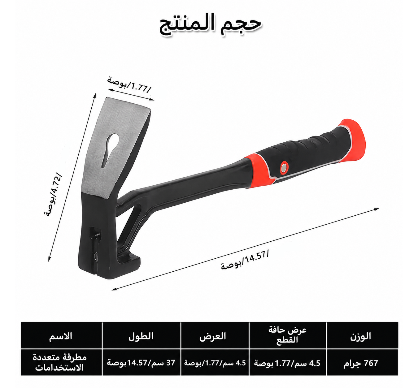 مطرقة متعددة الوظائف