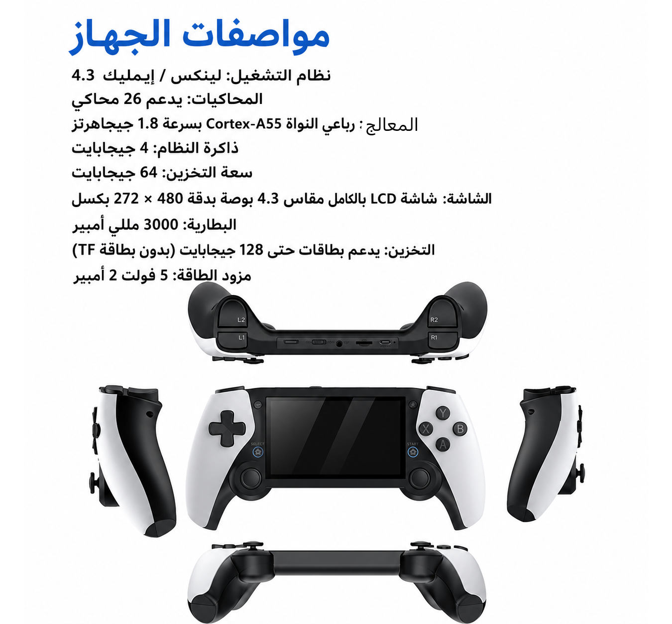جهاز ألعاب M25
