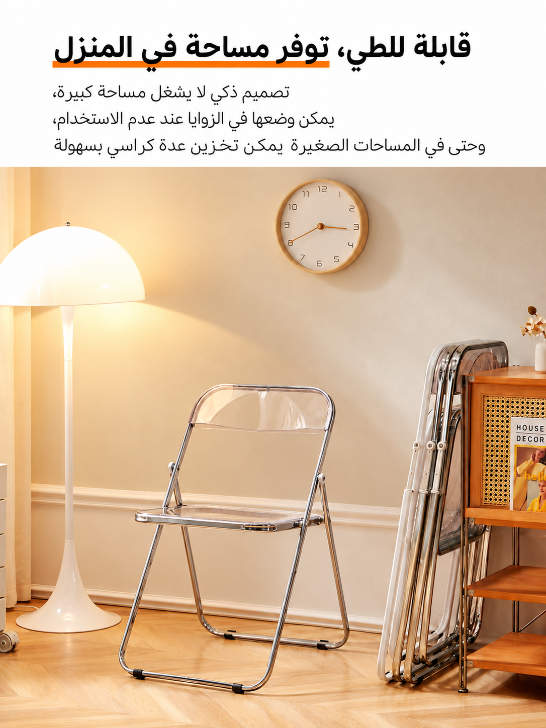 كرسي كريستال