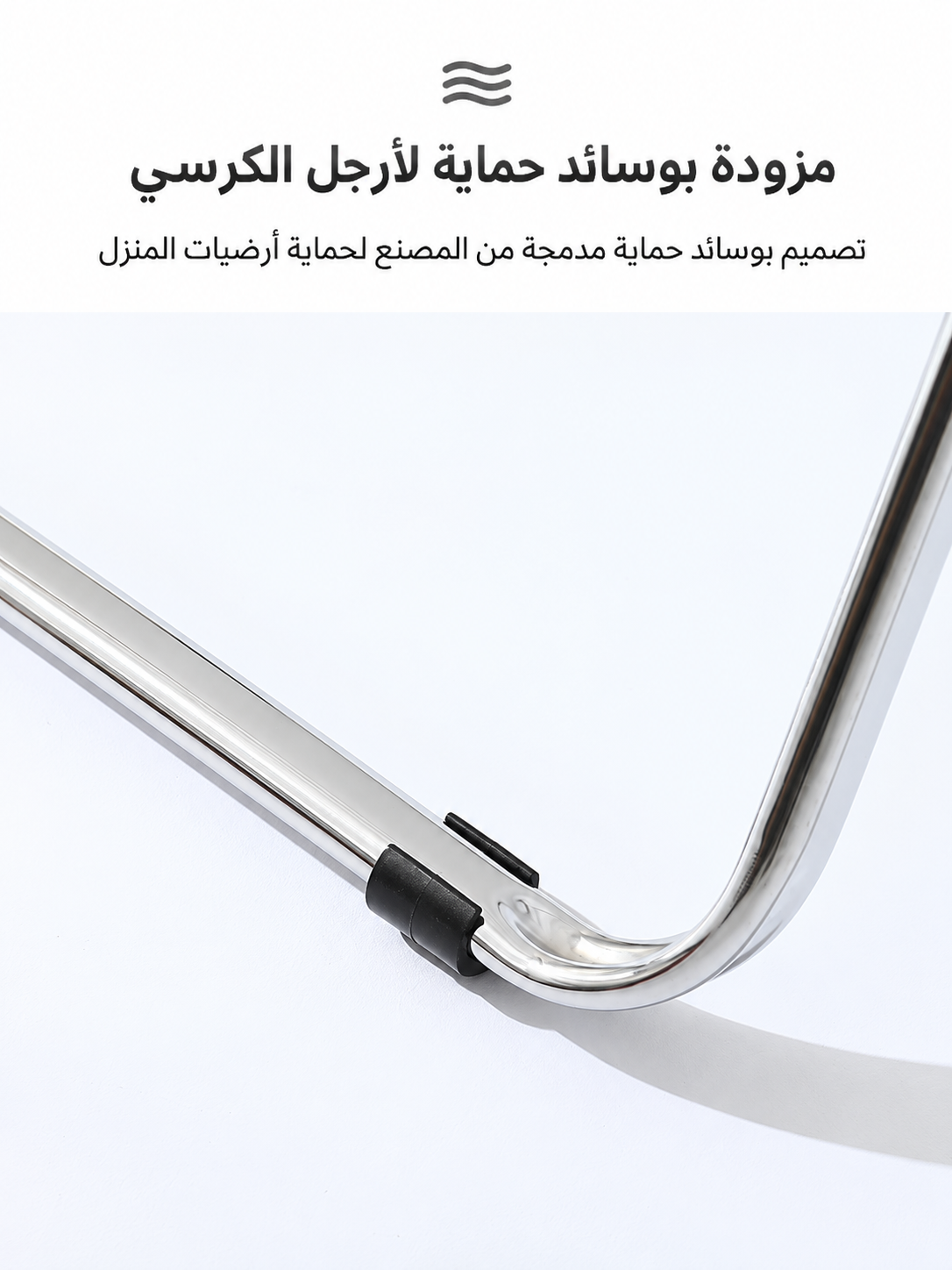 كرسي كريستال