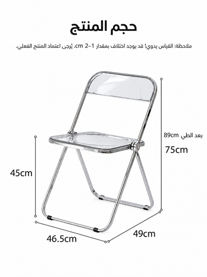 كرسي كريستال