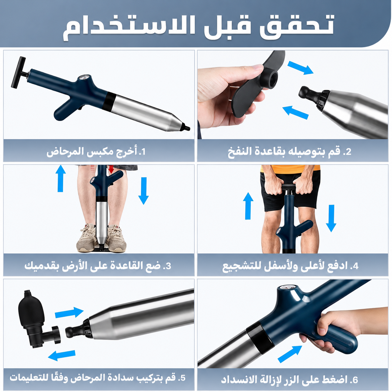 مسدس تسليك المجاري 💨