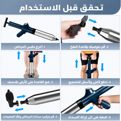 مسدس تسليك المجاري 💨