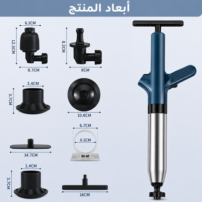 مسدس تسليك المجاري 💨