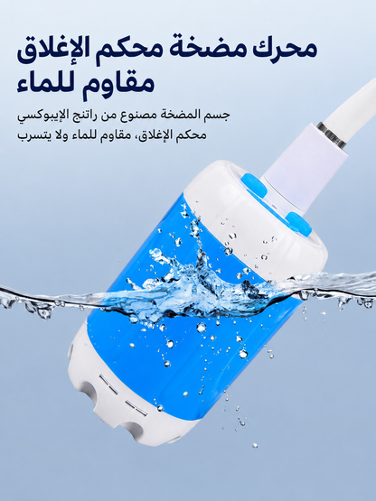 دُش كهربائي متنقل