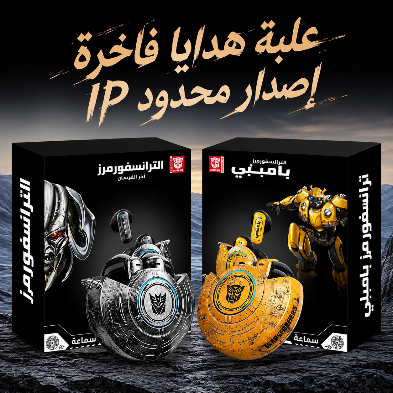 Transformers ايربود ماركة